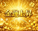 霊視タロット｜収入・お金の巡りをリーディングします 金運と仕事運を細密リーディング イメージ2