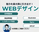 来店を促す！WEBデザインします 魅力を最大限に引き出します！！ イメージ1