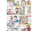 企業実績多数！商用OK｜漫画イラストを作成します 初めての依頼でも安心・明るいやさしく伝わる絵柄 イメージ3