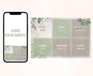 集客UP！魅せるLINEリッチメニューを作成します 魅力的なデザインで集客UPのお手伝いをします！ イメージ9
