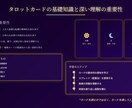 四柱推命/西洋星占術/タロット占ができます 占い結果をもとに、適切なアプローチまでコンサルいたします。 イメージ3