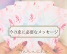 あの人の本当の気持ち丁寧にタロットでお伝えします 苦しい恋1人で抱えないで♡お悩みにそっと寄り添うタロット鑑定 イメージ1