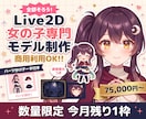 ふわふわ揺れる透明感【女の子Vtuber】承ります オプション：配信画面/背景/ネームロゴ/待機中/動画素材など イメージ1