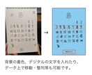 写真データの手書き画像をデータ化・追加編集します 紙に手書きした絵や文字を、データとして作成します！ イメージ2