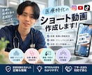 現役看護師が医療特化のショート動画を制作します 医療現場を知る看護師が、専門性と伝わりやすさを両立します イメージ1