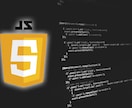 プログラム（JavaScript）書きます Webアプリ制作に必要なスキル提供します。PHPも対応。 イメージ1