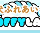 魅力を伝えるロゴデザイン作ります キャラクター付きのロゴで個性を出せる！ イメージ4