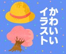 最短翌日!やさしい気持ちになるイラスト描きます プレゼントやチラシにも温かさと懐かしいときめきを! イメージ1