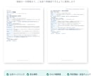 1級FP・宅建試験合格者が不動産記事を検証します 一次情報で制度・税制・ローンを確認し修正文まで提示 イメージ4