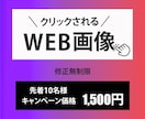 高品質のバナー・ヘッダー・SNS画像を作成します 売上・イメージアップ↑ご要望を叶えるデザインをお作りします イメージ1