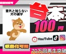 流行りの雑学動画の台本を格安で作成します 長期対応可能！一緒に収益化を目指しませんか？ イメージ1