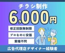 Canvaで求人･採用のためのチラシを制作します 求人広告代理店のデザイナーが【安価】で制作します！ イメージ1