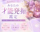 あなたの強み・魅力・才能を言語化します あなたの隠れた才能を徹底鑑定。 イメージ1
