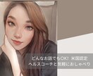 米国認定ヘルスコーチがあなたのモヤモヤ聞きます 電話よりチャットで気軽に相談したい方へ イメージ1