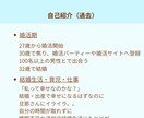 婚活・育児・夫婦生活のモヤモヤ、整理します 他人軸から自分軸へ。「本当はどうしたい」が見えてくる！ イメージ4