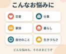 生きづらさや人生の悩みを一緒に整理します 否定しません。恋愛・仕事・家族・虚しさまで、あなたのペースで イメージ2
