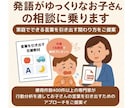 発語がゆっくりなお子さんの相談に乗ります 【療育500件超】家庭でできる言葉を引き出す関わり方をご提案 イメージ1