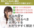 占い師デビュー完全マニュアルをお渡します AI不要　稼ぐ方法　副業　鑑定文・商品ページ・テンプレ付き イメージ5