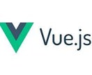Vue.jsのお悩み解決致します javascriptの次はVue.jsを使えるようになろう！ イメージ1