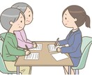 介護保険をわかりやすく説明します 介護保険に関する全てにお答えします！ イメージ3