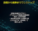完全自動のSEO特化型AIブログを構築します 放置で集客！最新AIが記事を自動生成・投稿する強力なシステム イメージ6