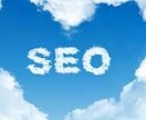 SEO対策！1か月サイトにトラフィック起こします 最新SEO対策！トラフィックでAlexa Rank上昇します イメージ2
