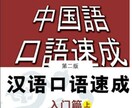 初級中国語会話レッスンします 中国在住女性講師と一緒に楽しく勉強しましょう イメージ2
