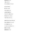 作詞依頼と、作詞のお手伝いを受け付けます リズム感に重きを置く方へオススメ！ イメージ1