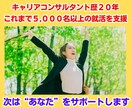 面接対策　転職活動　あなたの不安を自信に変えます あなた専用の面接対策｜想定質問と回答例、話す練習で徹底準備 イメージ10