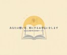 あなたの想いを、形にするお手伝いをします Kindle出版・電子書籍 叩き台作成サービス イメージ1