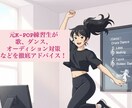 元K-POP練習生が歌ダンス韓国語をサポートします オーディション通過のコツやスキルや悩みなど何でもお答えします イメージ1