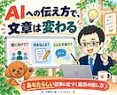 ChatGPTでSEO記事作成・自動化を教えます Codex/Claude Code対応|90分×2回 イメージ5