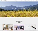 ワードプレスでシンプルなホームページを作ります 有料テンプレートを使うため最短1日〜のスピード対応可能！ イメージ2