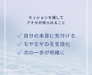 経営／仕事／人生etc…進む方向を明確化します モヤモヤしていた思考が整理され、次の一歩が決まります イメージ2