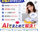 Gmail整理AIシートを納品します AIが分類・優先順位・返信文を作成 イメージ2