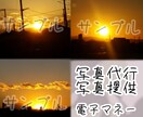 夕日写真代行･過去に私が撮った写真提供します 写真に興味のある方見てみませんか？ イメージ1