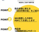 ネットショップ/ECに特化した内部SEO対策します 【EC運営歴9年】当方による検索上位表示の為の内部SEO施策 イメージ5