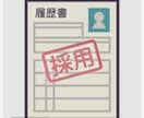 履歴書の『志望動機』or『自己PR』を書きます 何を書いて良いか分からない方、文が苦手な方、お任せ下さい！！ イメージ1