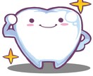 歯の全てのお悩み解決！現役歯科衛生士がお答えします 。面倒な通院前に事前に歯の状態をチェックできたら？！ イメージ2
