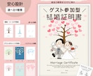 スヌーピー風似顔絵のゲスト参加型結婚証明書作成ます 説明書付き・年間300人以上の作成歴で可愛い似顔絵が大好評 イメージ1