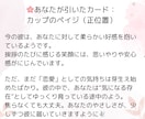 恋愛に悩むあなたへ＊1枚のカードで心に寄り添います 【心が疲れたときに】1枚のカードで、恋の迷いにそっと光を イメージ5