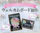 手描きのあたたかみあるウェルカムボード作ります 花いっぱいのウェルカムボードで会場を明るく飾りませんか？ イメージ1