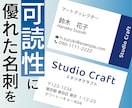 名刺制作｜読みやすさ特化で作ります オシャレなだけで終わらせない。信頼と実用のデザイン。 イメージ2