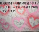 手相＋占星術と数秘のプチ鑑定をいたします あなたの導かれている運命、宿命を占います。 イメージ2