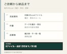 毎月のExcel集計と照合・更新を代行します 5ファイル・1万行まで。集計表と不一致一覧を毎月納品 イメージ4