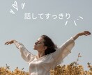 好きな話で、癒されてもらっています 『自然な自分になれる場所』心軽くなるよう応援します！ イメージ5