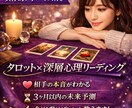 3ヶ月以内に恋が動く可能性を本気で占います “当てるだけ”の占いでなく貴方の未来を変えるための鑑定です。 イメージ1