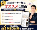 最安値！無料MEO対策＆口コミ増加のお手伝いします ⭐️日本人からの最適なワードを含む対策でGoogle上位表示 イメージ6