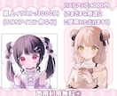 商用◎ゆるふわ透明感！可愛い女の子イラスト描きます SNSアイコン、配信に使える可愛いイラストをお届けします♪ イメージ2
