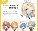 ミニキャラ（SD・デフォルメ）イラスト制作します ◆商用利用可！配信・動画・グッズ・スタンプなどに イメージ4
